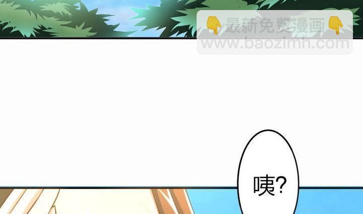 《战地圣修》第33话 拜见师傅 第14页
