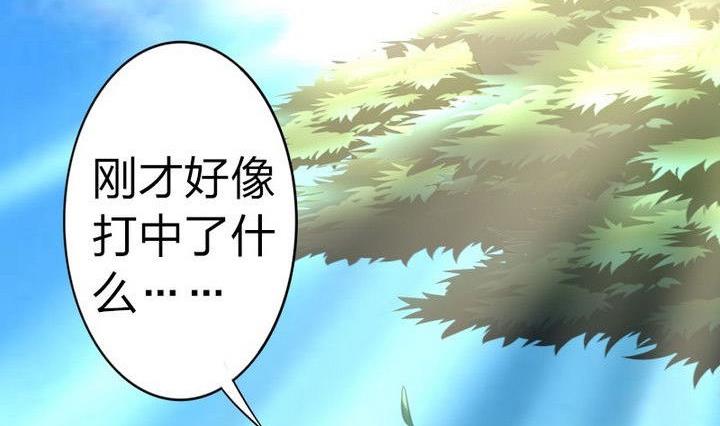 《战地圣修》第33话 拜见师傅 第17页