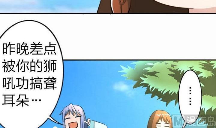 《战地圣修》第33话 拜见师傅 第21页