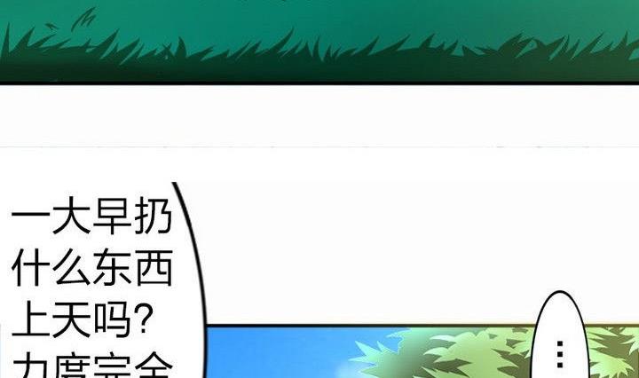 《战地圣修》第33话 拜见师傅 第23页