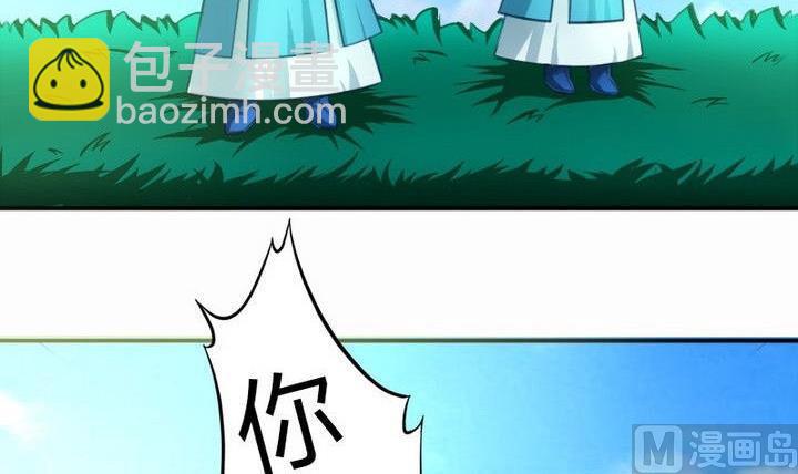 《战地圣修》第33话 拜见师傅 第27页