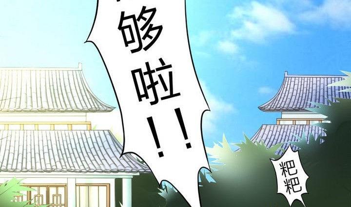 《战地圣修》第33话 拜见师傅 第28页