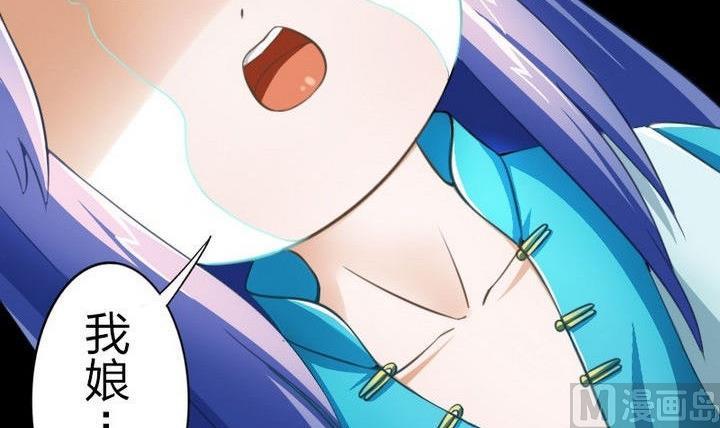 《战地圣修》第33话 拜见师傅 第33页