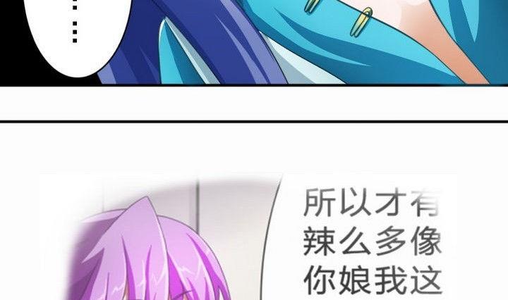 《战地圣修》第33话 拜见师傅 第34页