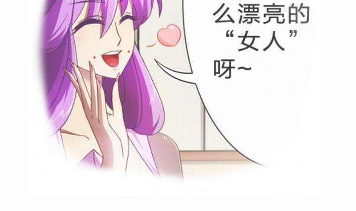 《战地圣修》第33话 拜见师傅 第35页