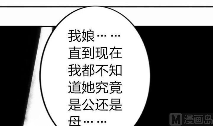 《战地圣修》第33话 拜见师傅 第36页