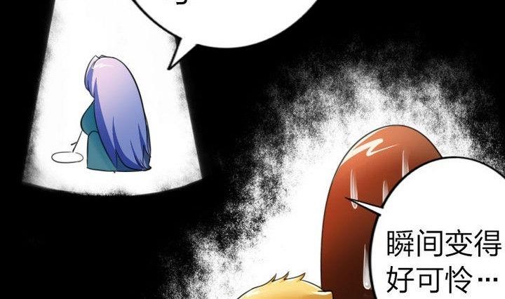 《战地圣修》第33话 拜见师傅 第37页