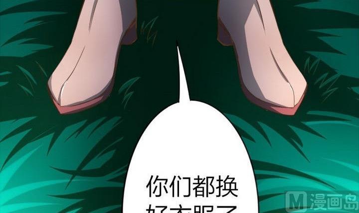 《战地圣修》第33话 拜见师傅 第39页