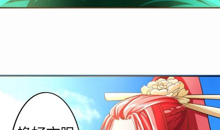 《战地圣修》第33话 拜见师傅 第41页