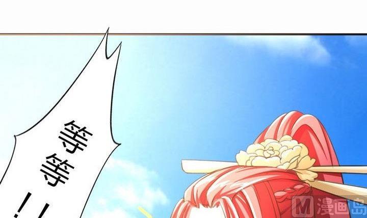 《战地圣修》第33话 拜见师傅 第45页
