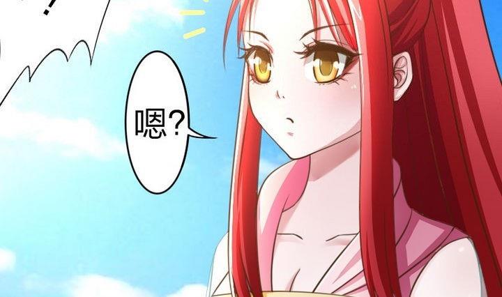 《战地圣修》第33话 拜见师傅 第46页