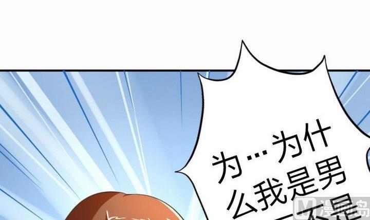 《战地圣修》第33话 拜见师傅 第48页