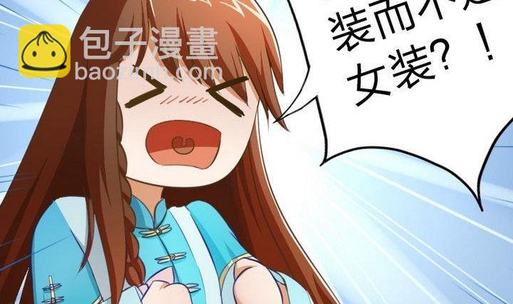 《战地圣修》第33话 拜见师傅 第49页