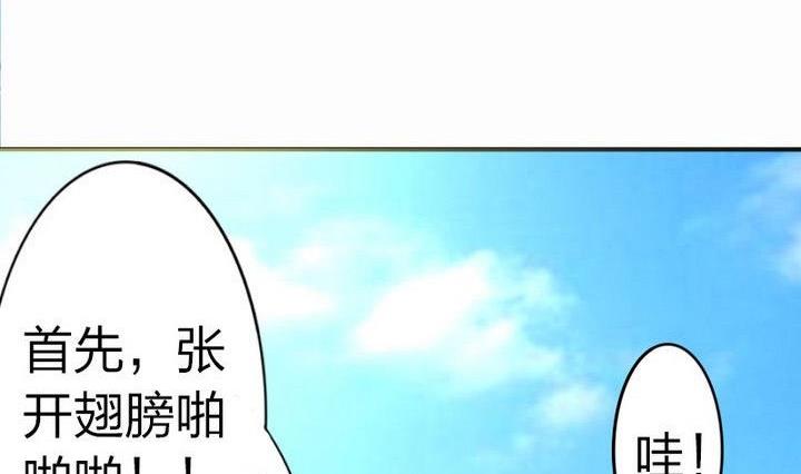 《战地圣修》第33话 拜见师傅 第5页