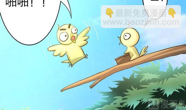 《战地圣修》第33话 拜见师傅 第6页
