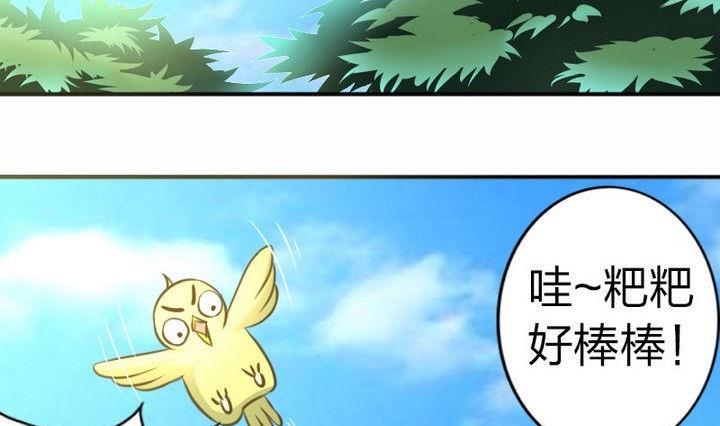 《战地圣修》第33话 拜见师傅 第7页