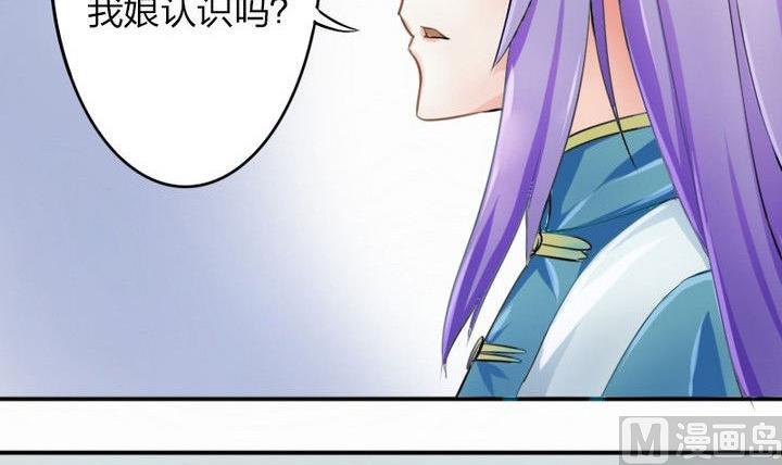 《战地圣修》第34话 拜师茶 第12页