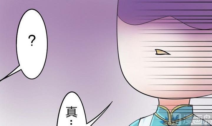 《战地圣修》第34话 拜师茶 第15页