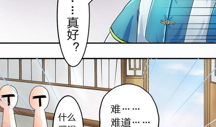 《战地圣修》第34话 拜师茶 第16页
