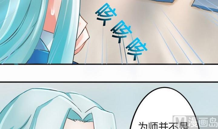 《战地圣修》第34话 拜师茶 第18页