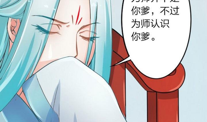 《战地圣修》第34话 拜师茶 第19页