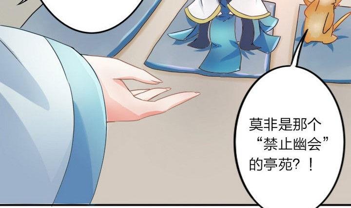 《战地圣修》第34话 拜师茶 第22页