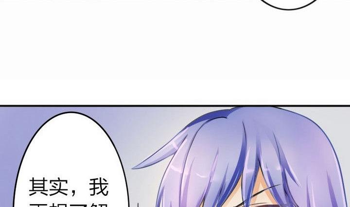 《战地圣修》第34话 拜师茶 第23页