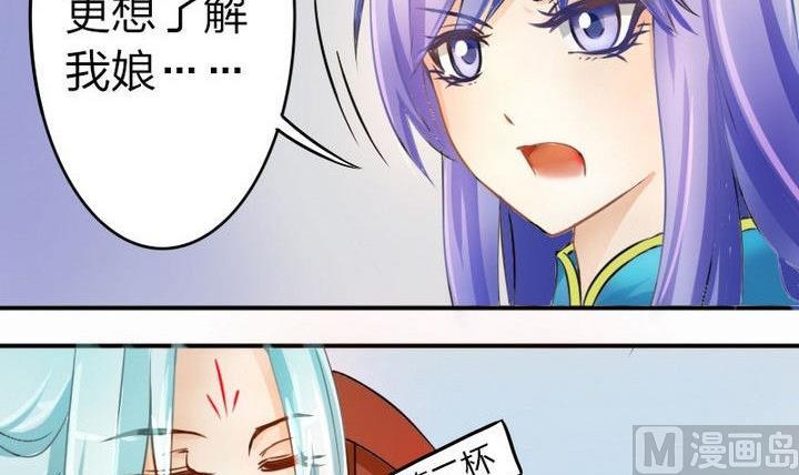 《战地圣修》第34话 拜师茶 第24页