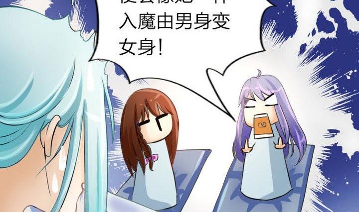 《战地圣修》第34话 拜师茶 第26页