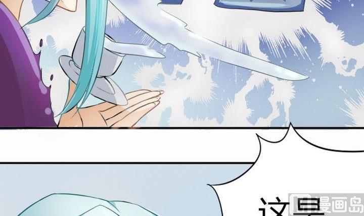 《战地圣修》第34话 拜师茶 第27页
