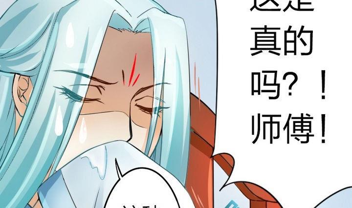 《战地圣修》第34话 拜师茶 第28页