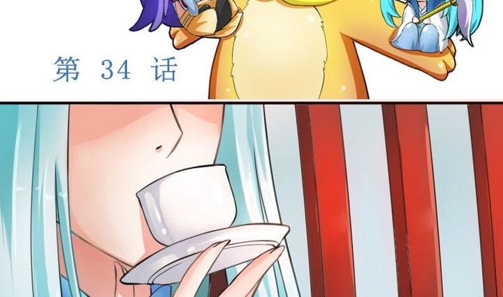 《战地圣修》第34话 拜师茶 第2页