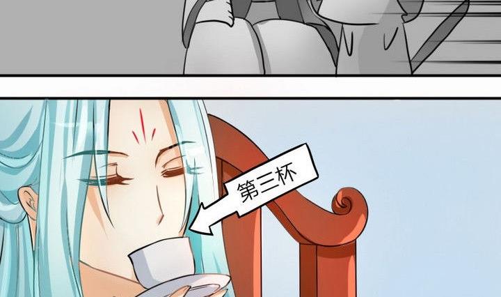《战地圣修》第34话 拜师茶 第32页