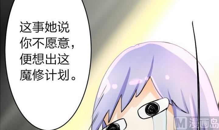 《战地圣修》第34话 拜师茶 第36页