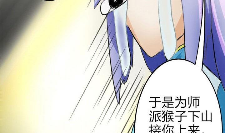 《战地圣修》第34话 拜师茶 第37页