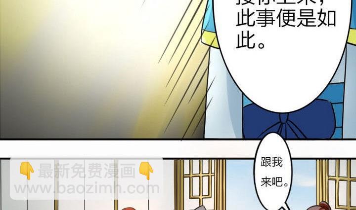 《战地圣修》第34话 拜师茶 第38页