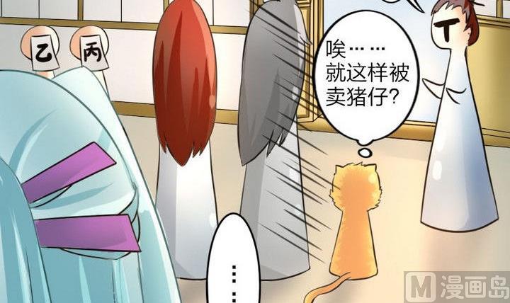 《战地圣修》第34话 拜师茶 第39页