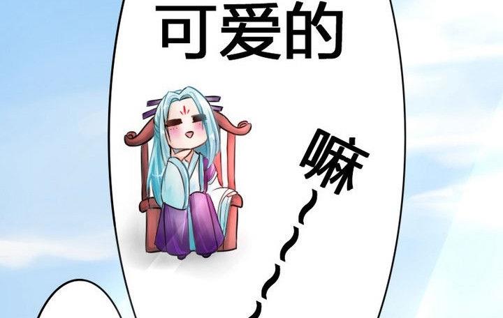 《战地圣修》第34话 拜师茶 第44页