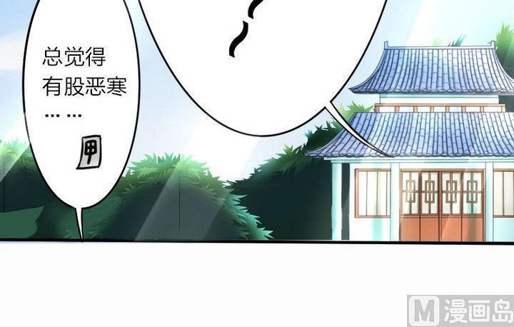 《战地圣修》第34话 拜师茶 第45页