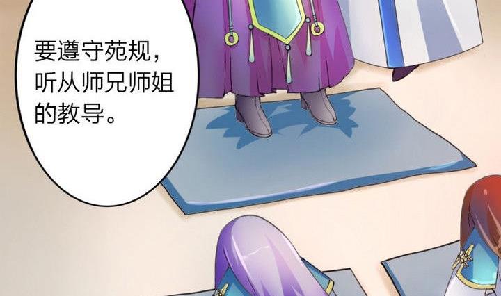 《战地圣修》第34话 拜师茶 第5页
