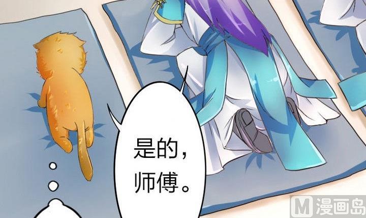 《战地圣修》第34话 拜师茶 第6页