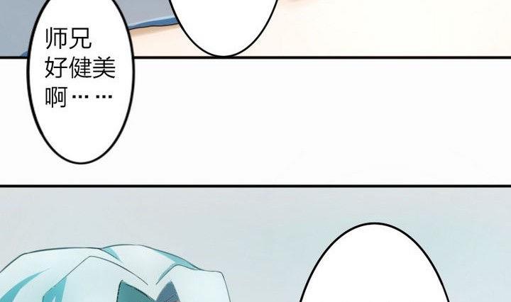 《战地圣修》第34话 拜师茶 第7页