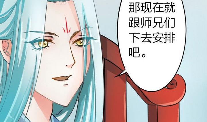 《战地圣修》第34话 拜师茶 第8页