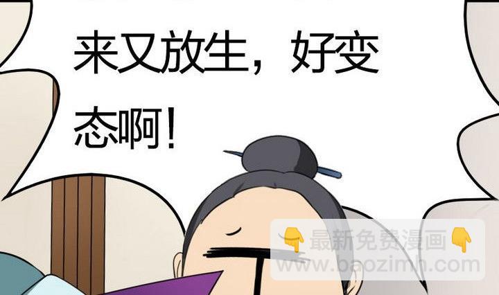 《战地圣修》第36话 师傅的爱好 第11页