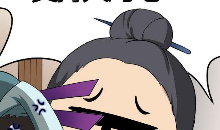 《战地圣修》第36话 师傅的爱好 第17页