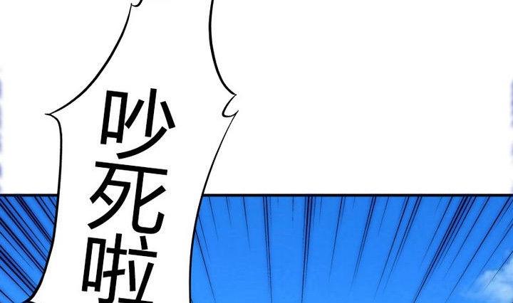 《战地圣修》第36话 师傅的爱好 第19页