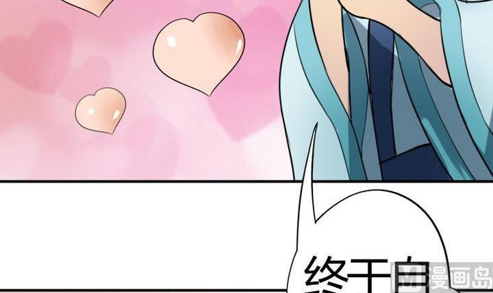 《战地圣修》第36话 师傅的爱好 第27页