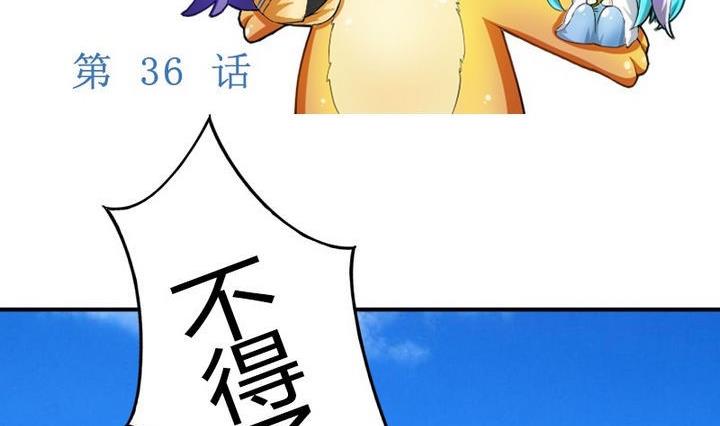《战地圣修》第36话 师傅的爱好 第2页