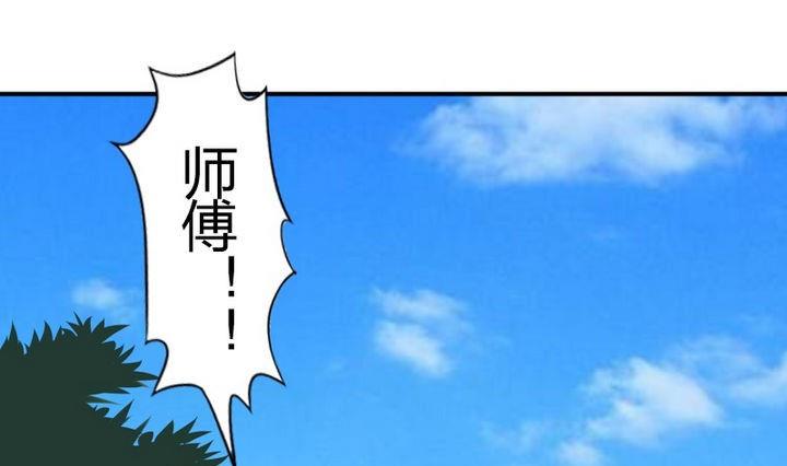 《战地圣修》第36话 师傅的爱好 第34页