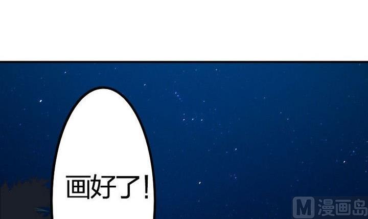 《战地圣修》第36话 师傅的爱好 第39页